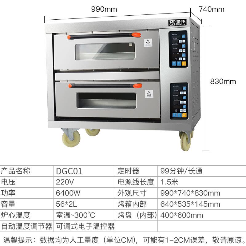 圣托DGC01 全自动烘焙利器，私房烘焙的理想选择