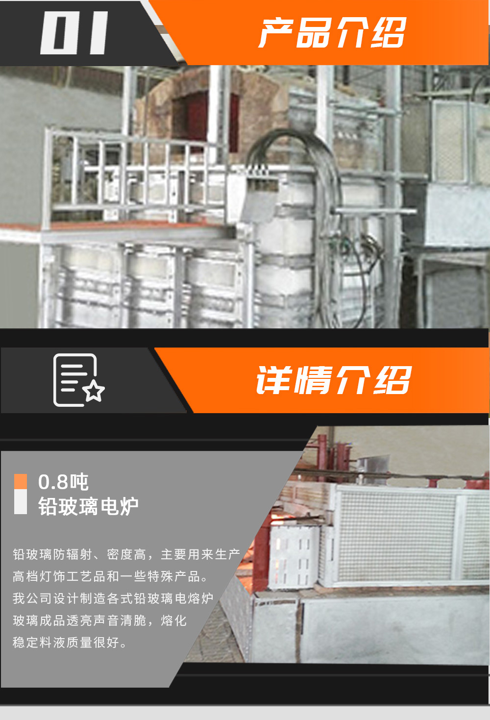 承德铅玻璃电炉厂家 经验丰富引领行业，专业打造铅玻璃电熔炉与电熔窑