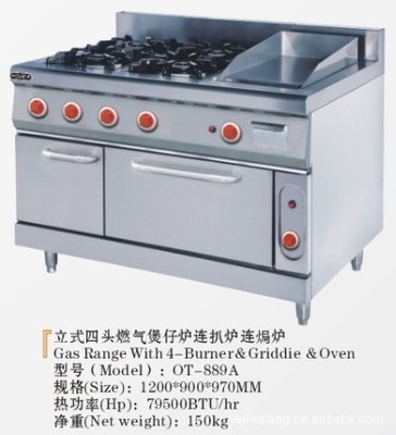 OT-889A 多合一商用厨房设备 四头煤气煲仔炉连扒炉下电局焗炉的创新集成